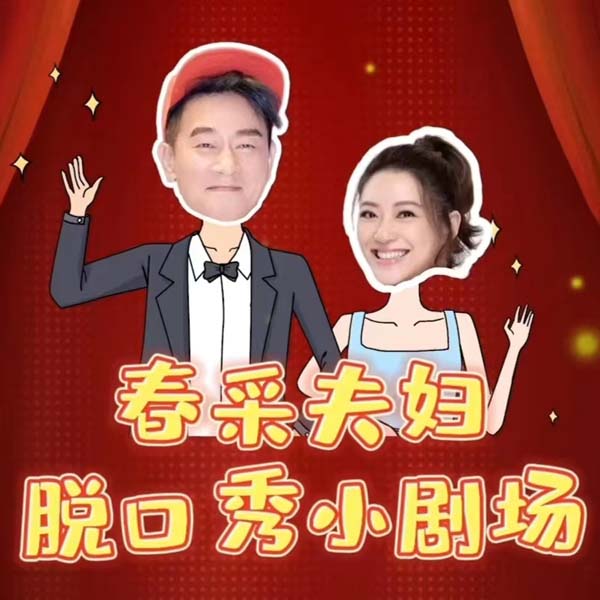 陈小春应采儿同台脱口秀超有梗，表情细节暴露家庭“弟”位！0