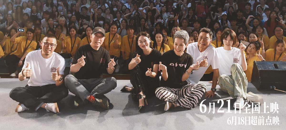 电影《我爱你！》武汉路演首战告捷 笑泪齐飞揭示爱的百般滋味