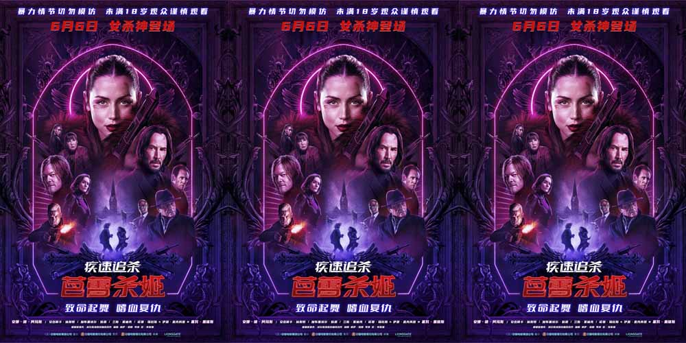 <strong>《疾速追杀：芭蕾杀姬》斩获高口碑 观众赞“狂野与优雅完美结</strong>