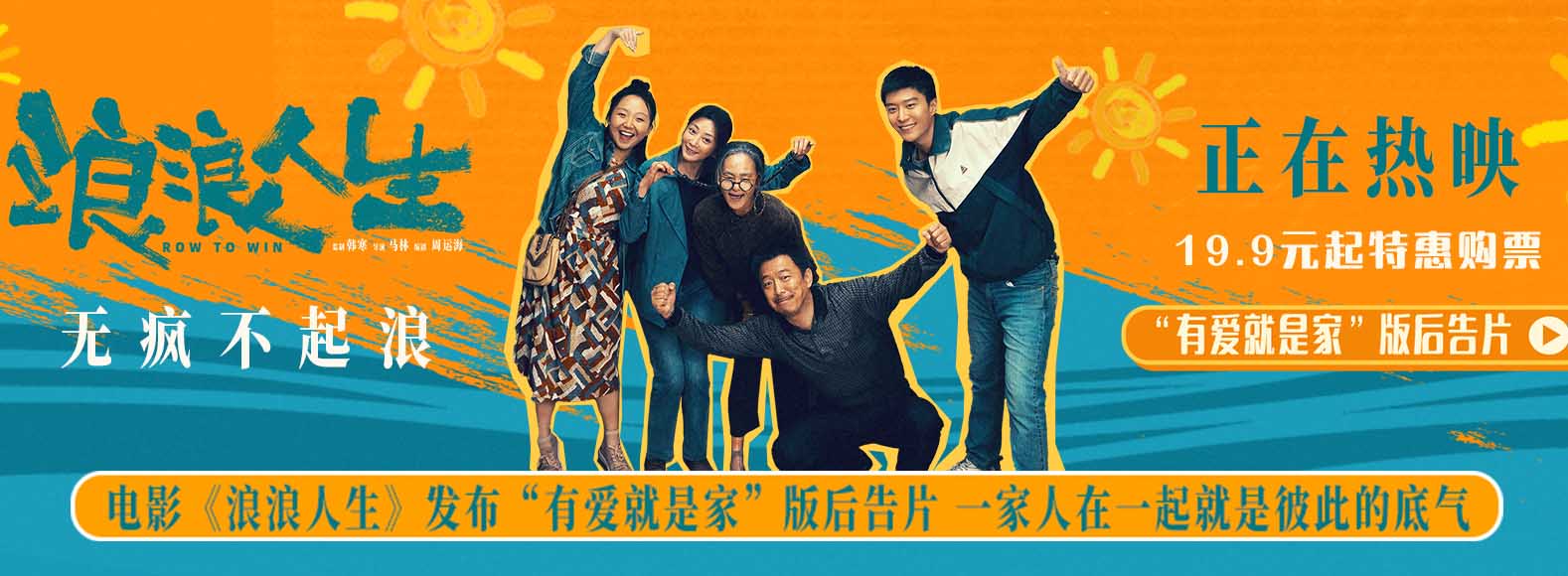 <strong>电影《浪浪人生》曝“有爱就是家”</strong>