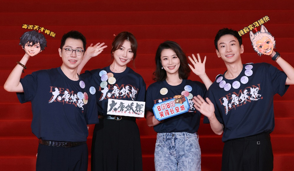 <b>电影《大唐妖探》剧组亮相各大电影盛典 8月8日开启大唐奇幻冒险！</b>