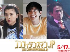 电影《行骗天下JP》追加演员，三浦春马出演恋爱诈欺师