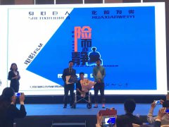 励志电影《险而亦静》签约仪式在济南举行