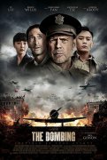 《大轰炸》海报惊现范冰冰 被曝北美将正常上映