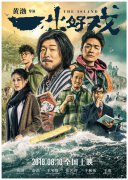 《一出好戏》票房逆袭夺冠 《爱情公寓》惨遭大跳水