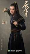 古代传奇剧《庆余年》开播 “冻龄”男神王阳演绎侠骨柔情