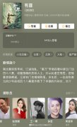 《有匪》即将开机 豆瓣资料显示赵丽颖王一博担任主演