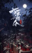 电视剧《陈情令》开播 黄振宸首登古装剧书写国风之美