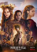 被誉为韩国版《权力的游戏》，播出后口碑却扑街了
