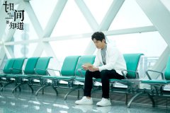 学长到精英！窦骁《时间都知道》温暖收官  进阶型男主成大热