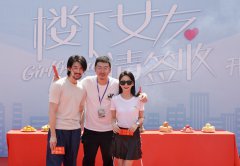 《楼下女友请签收》治愈开机 倪寒尽惊喜饰演天才导演