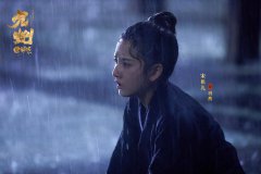 宋祖儿《九州缥缈录》羽然雨夜哭戏 演技真实获赞