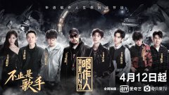 获推歌助力！《我是唱作人》上半季38首歌霸榜全网