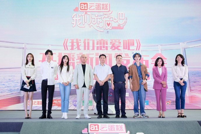《我们恋爱吧》所有嘉宾阵容.jpg