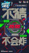全网首档互动调研观点秀《1068魂考》即将上线