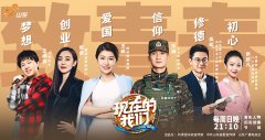 《现在的我们》催泪收官 90后拆弹专家动情返场