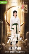 《我是唱作人》周笔畅化身“梗王 在线吐槽白举纲引爆笑