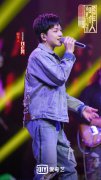 《我是唱作人》钱正昊雷鬼风格新歌获赞 周笔畅造型惊艳