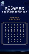 新生代演员易烊千玺、热依扎获华鼎奖十佳演员提名 演技才是硬通货