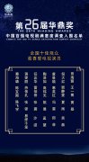 新生代演员易烊千玺、热依扎获华鼎奖十佳演员提名 演技才是硬