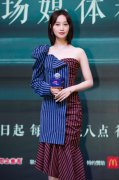 蓝盈莹亮相《令人心动的offer》   满分诠释“职场黑话”