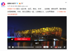 网友同贺微博十年 开启史上“最强”生日宴