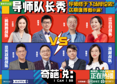 江小白战队收入傅首尔+李诞，这是什么神仙组合！