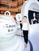雅萌皮肤「颜」究院限定营业 周冬雨教你选美容仪