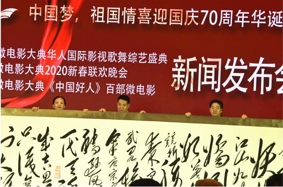 中国微电影大典华人国际影视歌舞综艺盛典活动在京举行