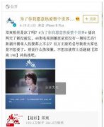 电视剧播出两天了没破亿 官微竟发博：郑爽粉丝凉了吗？遭网友炮轰做出回应