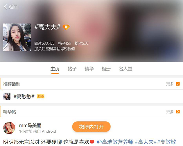 艺人高敏敏性感气质照片组图与个人生活简介