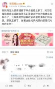 薛之谦前女友李雨桐淘宝店铺遭到恶意报复  评分从4.9降到4.1