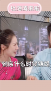 <b>杜海涛与沈梦辰好事将近 自曝已开始策划婚礼</b>