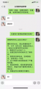 女网红委托友人帮忙辟谣 称完全没有接触过赖弘国