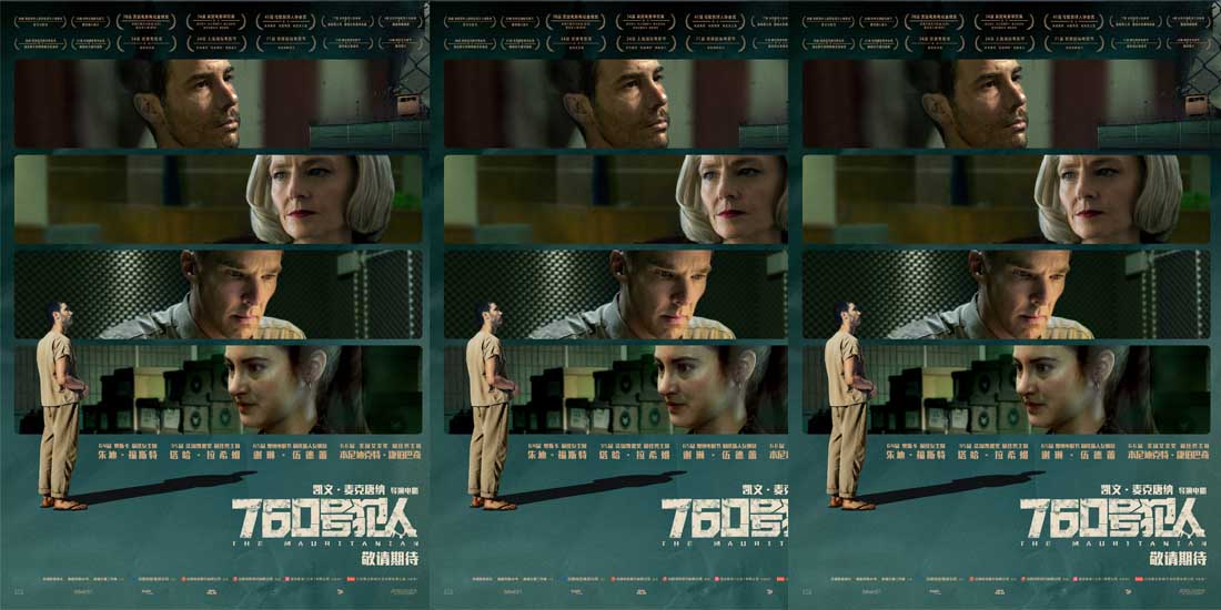 《760号犯人》有望上映