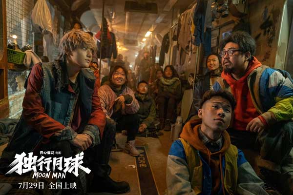<b>黄子韬惊喜出演电影《独行月球》 颠覆形象开口即笑点</b>