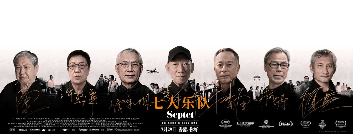<b>《七人乐队》曝光终极预告海报 七大导演联手致敬胶片</b>