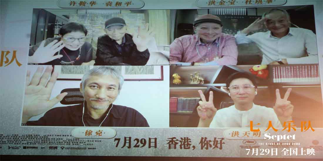 <b>《七人乐队》北京首映礼六大主创罕见同框 孙红雷现场“告白”徐克</b>