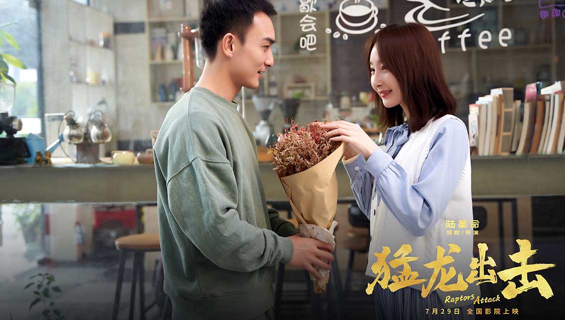 <b>电影《猛龙出击》曝终极预告，为爱出击带来高能视听盛宴！</b>