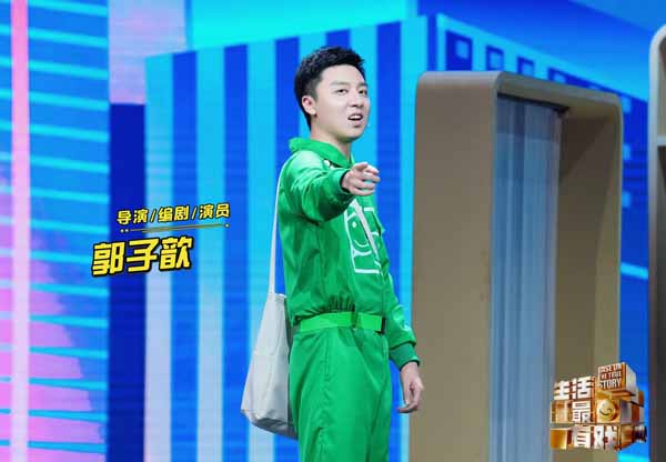 <b>《生活最有戏》央视热播 郭子歆《情人劫》反响热烈引共鸣</b>
