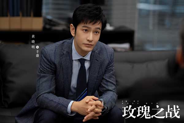 4黄晓明.jpg