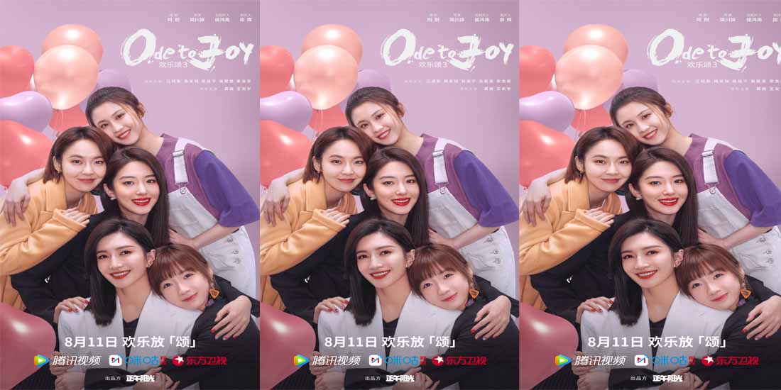 <b>《欢乐颂3》今日开播 五美初遇并肩作战高燃放“颂”</b>