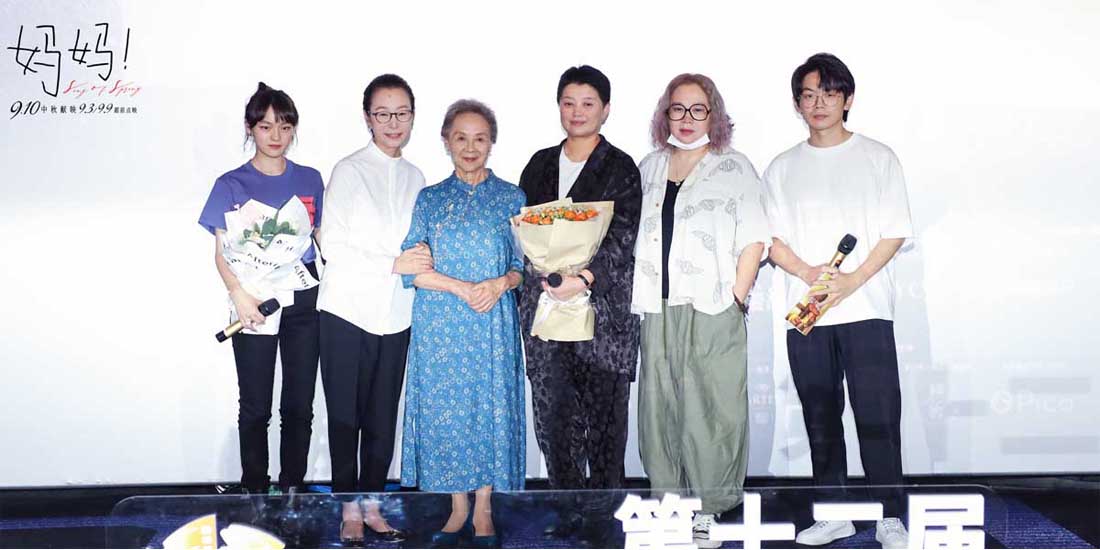 <b>天坛奖入围片《妈妈！》首映好评如潮 观众叹吴彦姝奚美娟“教科书级表演”</b>