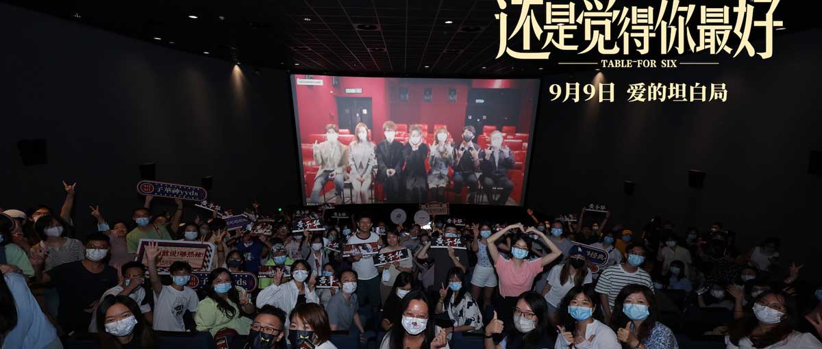 <b>《还是觉得你最好》主创连线收获好评如潮 47城二轮点映劲爆再启</b>