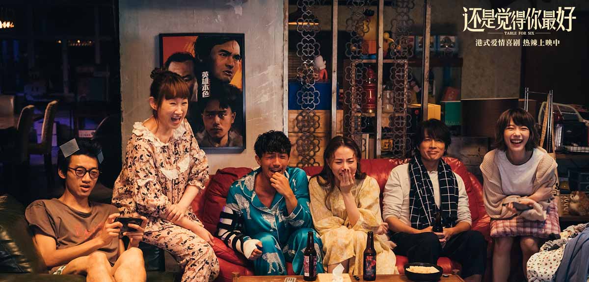 《还是觉得你最好》5城空中路演 笑点密集致票房连日上涨