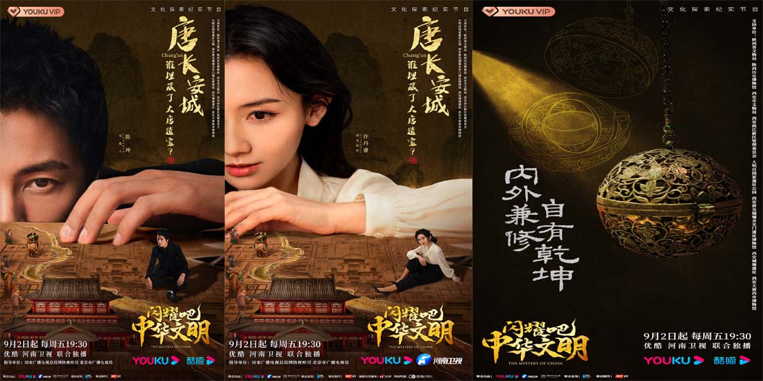 <b>《闪耀吧！中华文明》开启新篇章 两瓮一罐窥见大唐盛世</b>