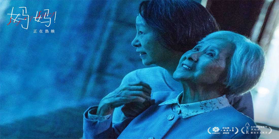<b>口碑电影《妈妈！》曝特别片段 吴彦姝奚美娟母女共游海洋馆暖心治愈</b>