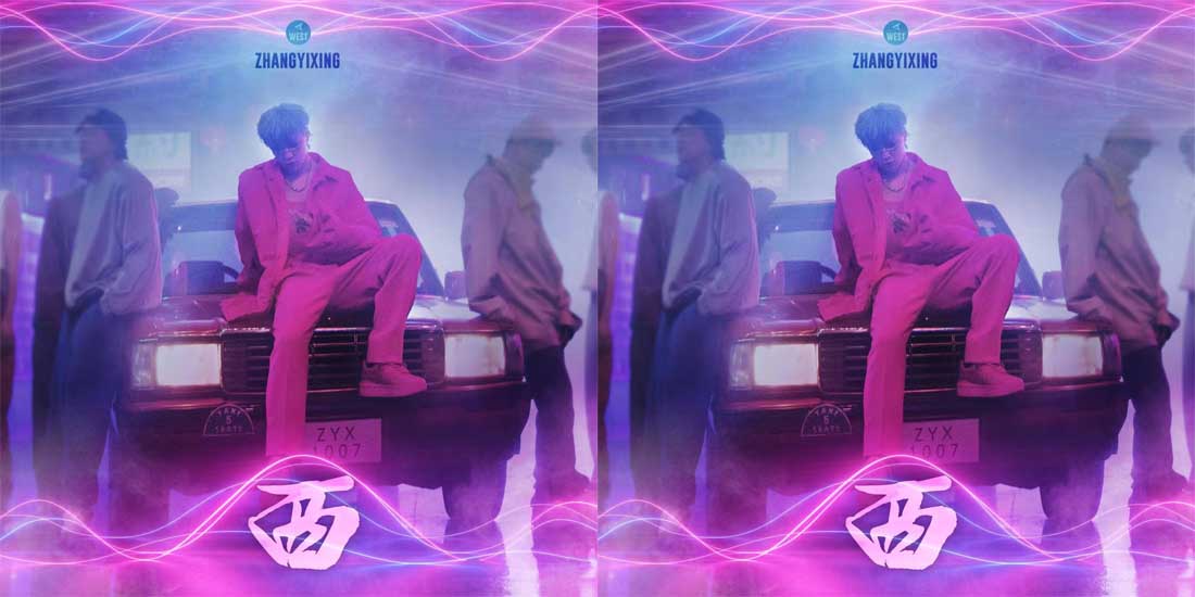 张艺兴新歌《面纱》重磅上线 灵动舞曲掀起全网音乐风暴