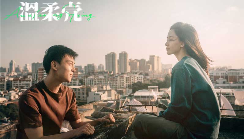 <b>电影《温柔壳》曝“为爱奔赴”贴片预告 王子文尹昉诠释最坚定爱情</b>