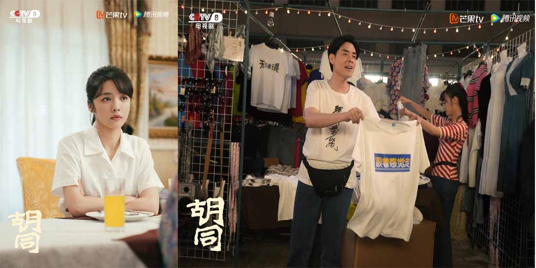 <b>首部讲述居委会故事的《胡同》收视同期领跑 现实题材民生书写再上台阶</b>